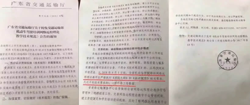 除計時收費外，4月1日起學(xué)車還增加了什么？