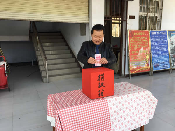 互幫、互助、互愛，獻愛心活動