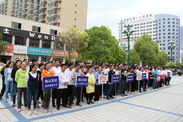 隴運集團(tuán)公司舉辦慶“五一”迎“五四”職工文體活動