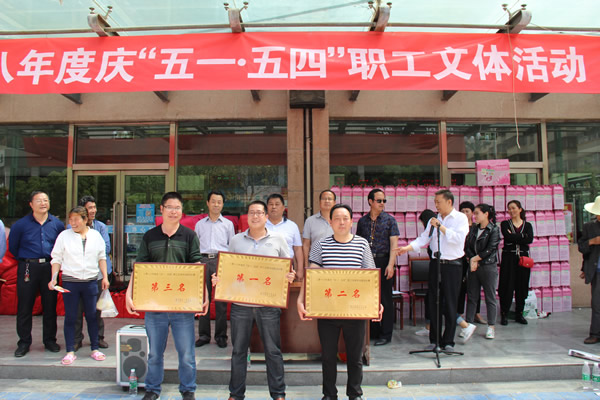 隴運集團(tuán)公司舉辦慶“五一”迎“五四”職工文體活動