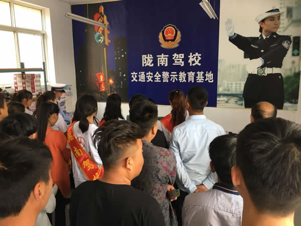 隴南駕校文明交通進(jìn)駕?！拔鍌€(gè)一”活動(dòng)