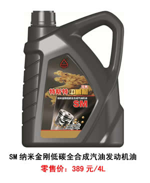 【特斯特潤(rùn)滑油】質(zhì)量保證、熱銷隴南市場(chǎng)