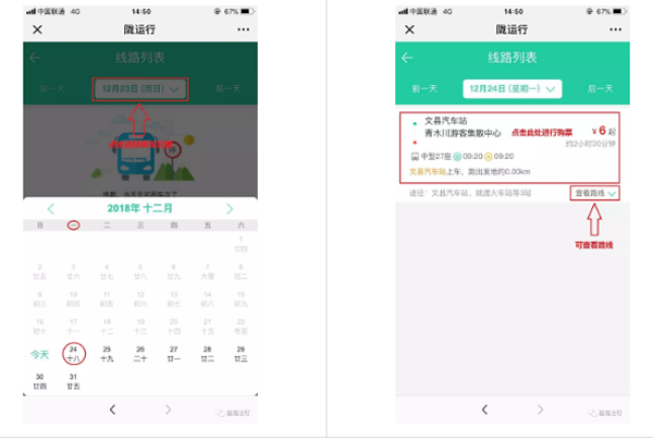 【定制專(zhuān)線(xiàn)】文縣至姚渡火車(chē)站、青木川旅游直通車(chē)上線(xiàn)啦！