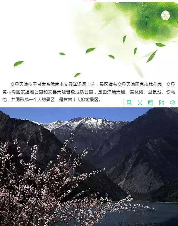 【定制旅游】隴運(yùn)集團(tuán)潤(rùn)華旅行社推出“白馬人民俗，文化旅游節(jié)”2日游開團(tuán)啦