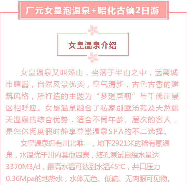 【定制旅游】好消息！隴運(yùn)集團(tuán)潤(rùn)華旅行社推出新優(yōu)惠活動(dòng)！