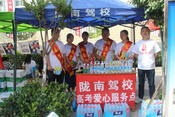 又是一年高考季，又到愛心送考時