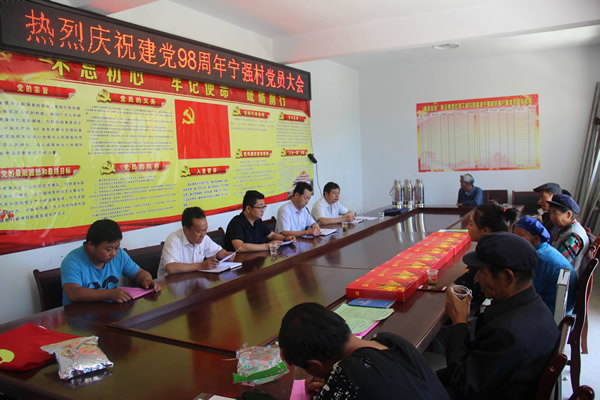 隴運集團(tuán)公司深入寧強村開展迎“七一” 幫扶主題實踐活動