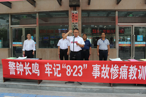 隴運集團武都汽車站、武都客運公司開展 “安全警示日”活動