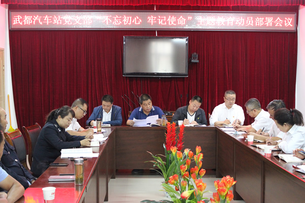 隴運(yùn)集團(tuán)公司“不忘初心、牢記使命” 主題教育在各黨支部全面啟動(dòng)