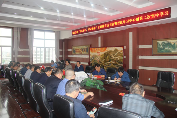 隴運(yùn)集團(tuán)公司召開“不忘初心、牢記使命”主題教育讀書班暨理論學(xué)習(xí)中心組第二次集中學(xué)習(xí)會(huì)議