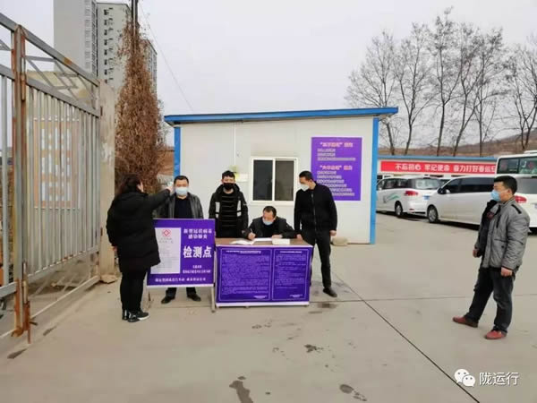 疫情防控 隴運集團在行動！