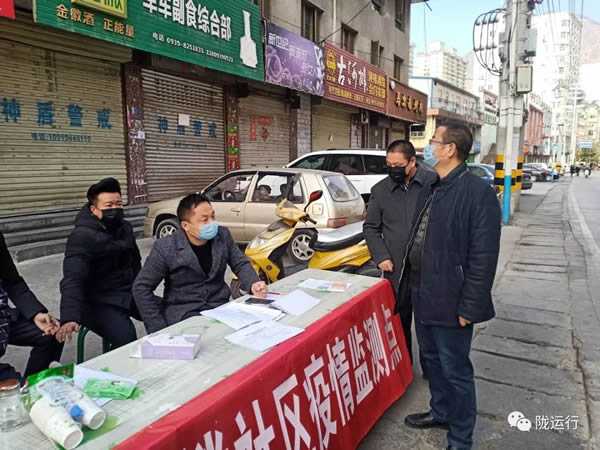 疫情防控 隴運集團在行動！