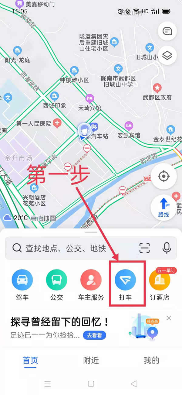 隴運集團(tuán)隴運行網(wǎng)約車開城招聘司機(jī)啦