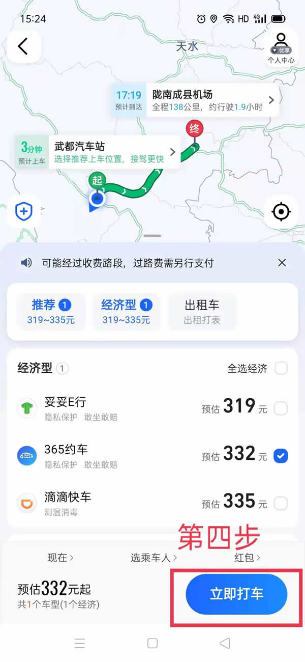 隴運集團(tuán)隴運行網(wǎng)約車開城招聘司機(jī)啦