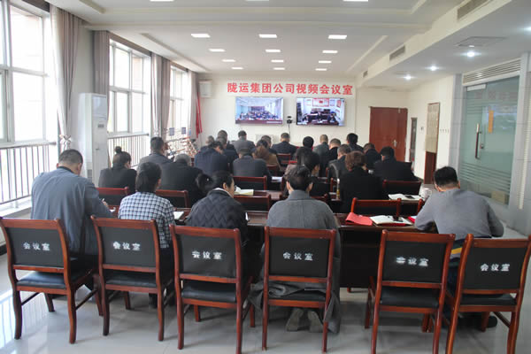 隴運集團公司黨委召開2022年黨建暨黨風廉政建設(shè)工作會議