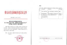 1562212709285808.jpg 市標(biāo)文件